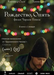 ���������, ����� / ���������, ����� (2014)