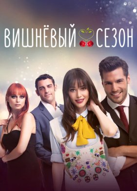 �������� ����� (2014)