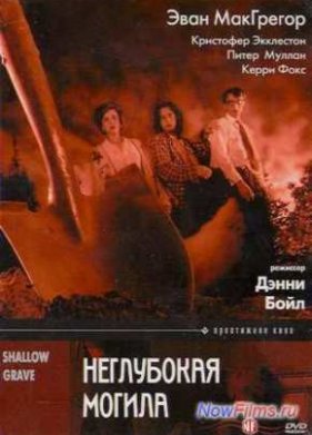 ���������� ������ (1994)