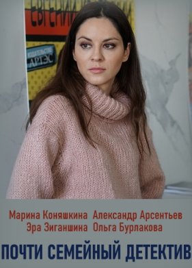 ����� �������� �������� (2019)