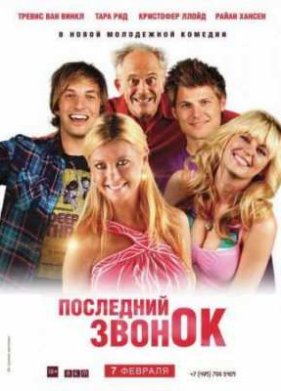 ��������� ������ (2012)
