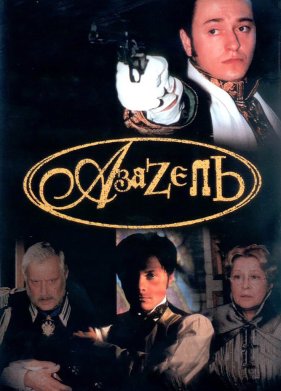 ������� (2002)