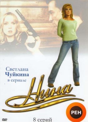 ���� (2001)