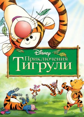 ����������� ������� (2000)