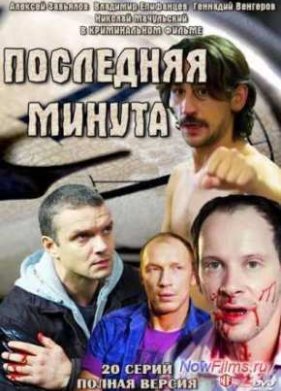 ��������� ������ / � ��������� ������ (2010)