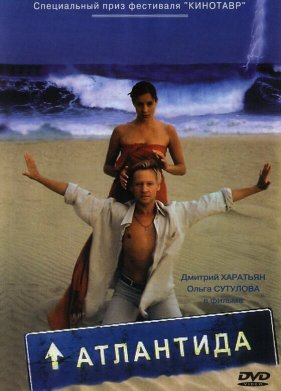 ��������� (2002)