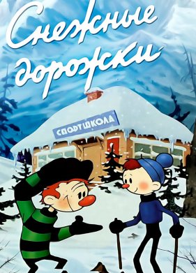 ������� ������� (1963)