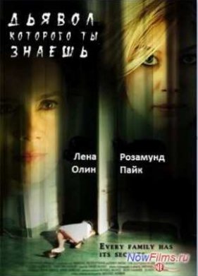 ������, �������� �� ������ (2013)