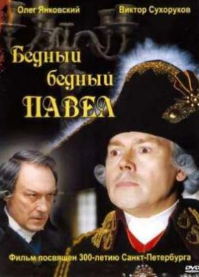 ������, ������ ����� (2003)