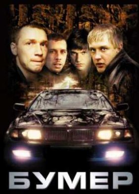 ����� (2003)
