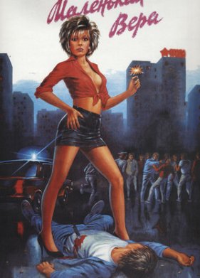 ��������� ���� (1988)