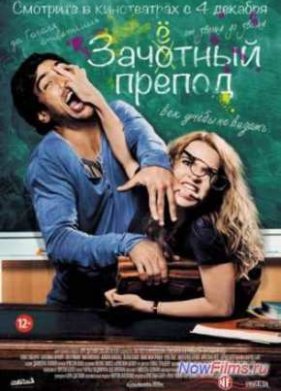 �������� ������ (2013)