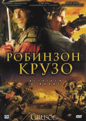 �������� ����� (2008)