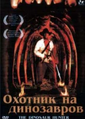 ������� �� ���������� (2000)