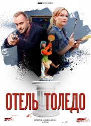 ����� ������ (2019)