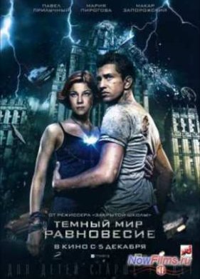 Ҹ���� ��� 2: ���������� (2013)