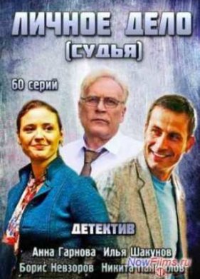 ������ ���� / ����� (2014)