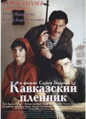 ���������� ������� (1996)
