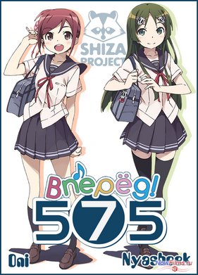 ������! ������! 575 (2014)