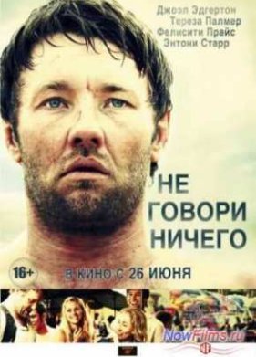 ������ �� ������ (2012)