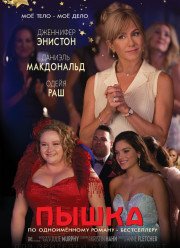 ����� (2018)