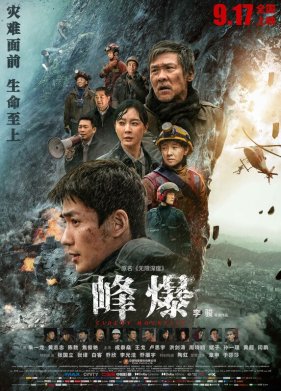 Облачная гора (2021)