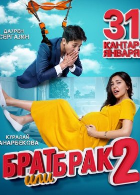 ���� ��� ���� 2 (2019)