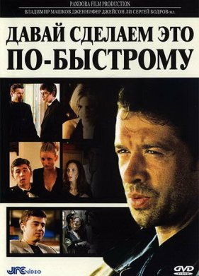 ����� ������� ��� ��-�������� (2001)