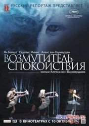 ����������� ����������� (2013)
