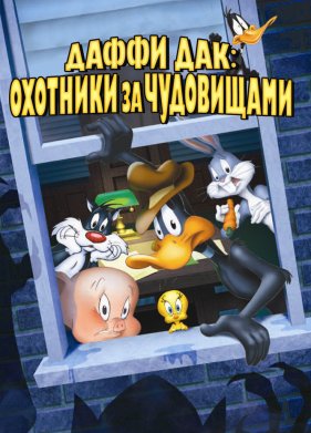 ����� ���: �������� �� ���������� (1988)