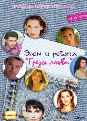 ����� ����� (1995)