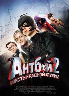 ������ 2: ����� ������� ����� (2014)