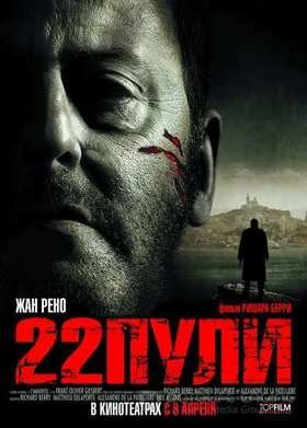 22 ����: ����������� (2010)