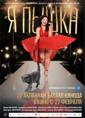� ����� (2019)