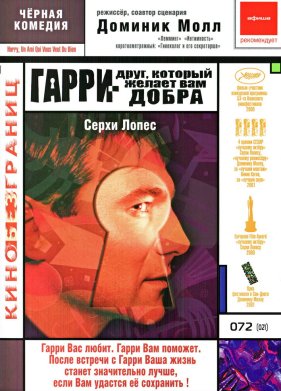 ����� � ����, ������� ������ ��� ����� (2000)