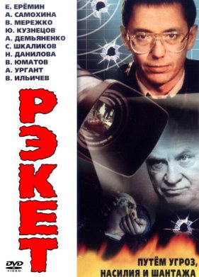 ����� (1992)