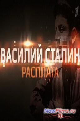 ������� ������. �������� (2013)