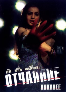 �������� (2006)