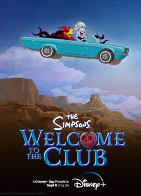 ��������: ����� ���������� � ���� (2022)