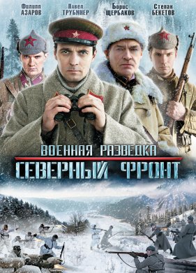 ������� ��������: �������� ����� (2012)