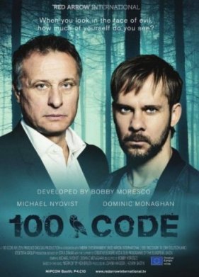 Код 100 (2015)