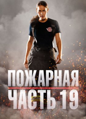 �������� ����� 19 (1-7 �����)