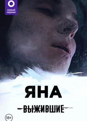 ��������: ��� (2021)