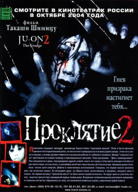 ��������� 2 (2003)