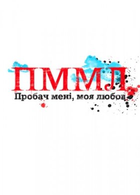 ������ ���� ��� ������ (2012)