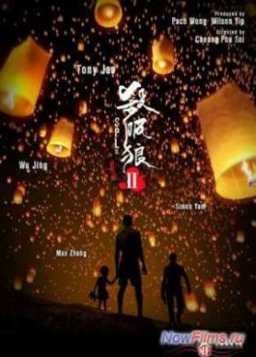 S.P.L. ������ ������ 2 (2015)