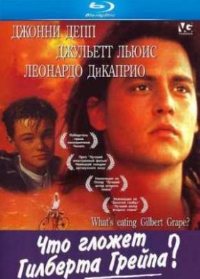��� ������ �������� ������? (1993)