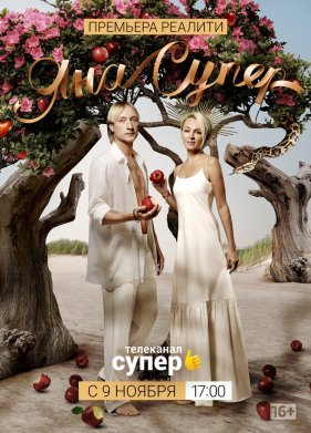 �������� (2019)