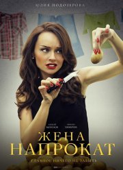 ���� �������� (2016)