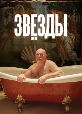 ����� (2018)